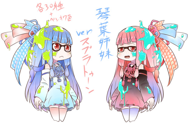 スプラトゥーン 琴葉茜 葵 立ち絵素材 各30種 ペンキ7色 新島秋一 軟弱者 さんのイラスト ニコニコ静画 イラスト