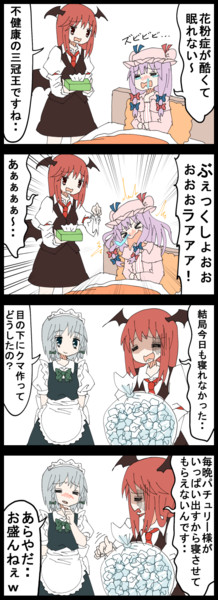 【四コマ】眠れない！パチュリーたん！【性的な意味でなく】