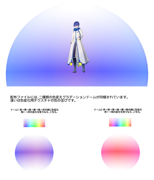 色変えグラデーションドーム Mmdステージ配布 Alisato さんのイラスト ニコニコ静画 イラスト