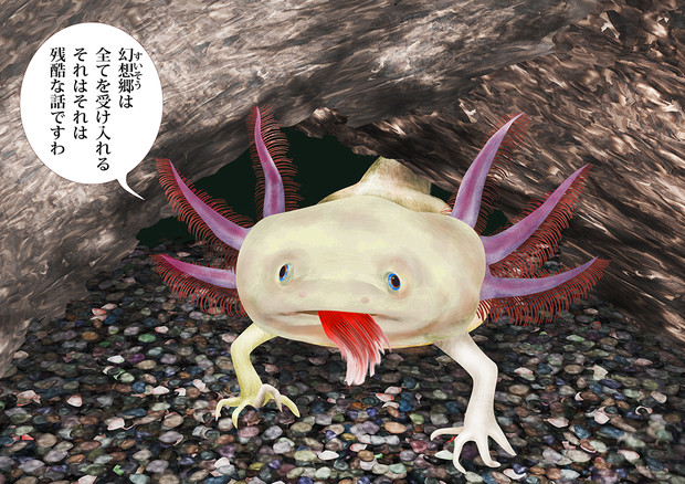 ウーパールーパー Kams さんのイラスト ニコニコ静画 イラスト