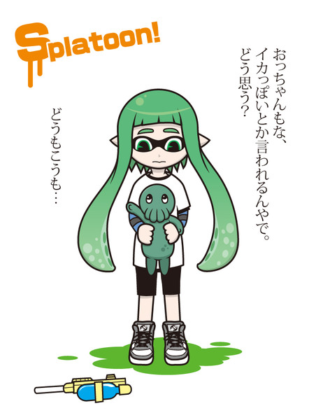 イカちゃんとクトゥルフ様
