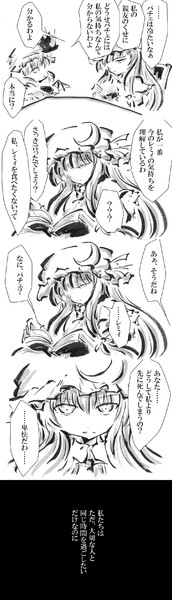 咲夜を食べたくて仕方ないお嬢様 ④【完結】