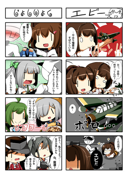 艦これ ４コマ風味 その15 英佑 さんのイラスト ニコニコ静画 イラスト