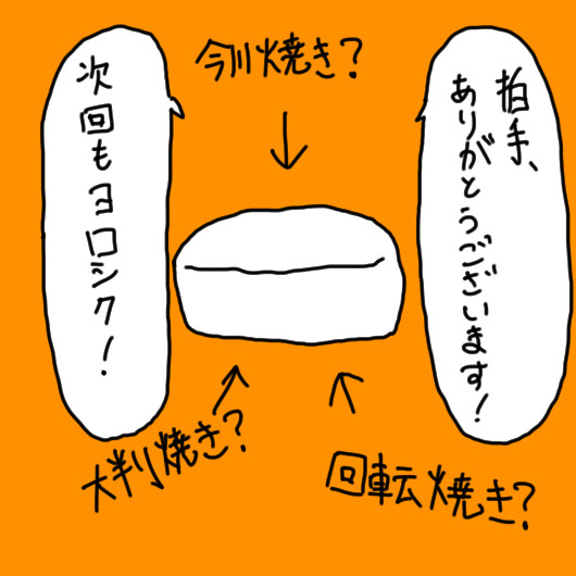 拍手画像 空腹編 やろいち さんのイラスト ニコニコ静画 イラスト