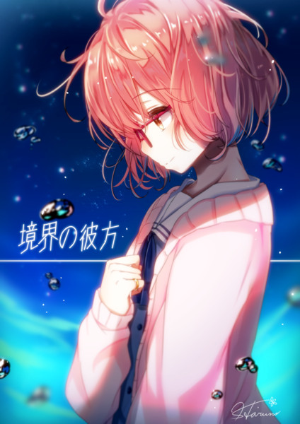 境界の彼方 遥乃鈴音 さんのイラスト ニコニコ静画 イラスト