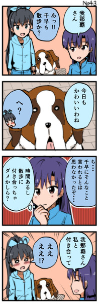 犬好きちーちゃん １日１本アイマス ねこ号 さんのイラスト ニコニコ静画 イラスト
