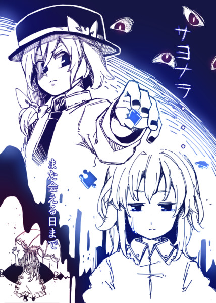 サヨナラ また会える日まで みづきいちご さんのイラスト ニコニコ静画 イラスト