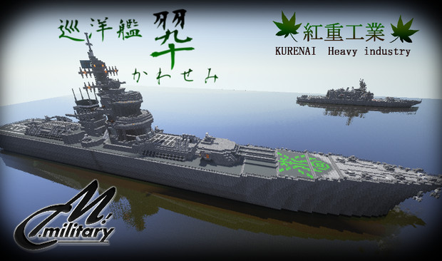 巡洋艦「翆」 / 洲埼ありゅ さんのイラスト ニコニコ静画 (イラスト)