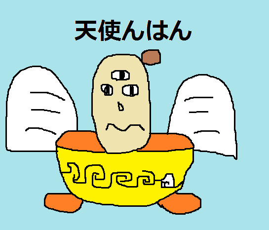 天使んはん ちゃんこフォンデュ さんのイラスト ニコニコ静画 イラスト
