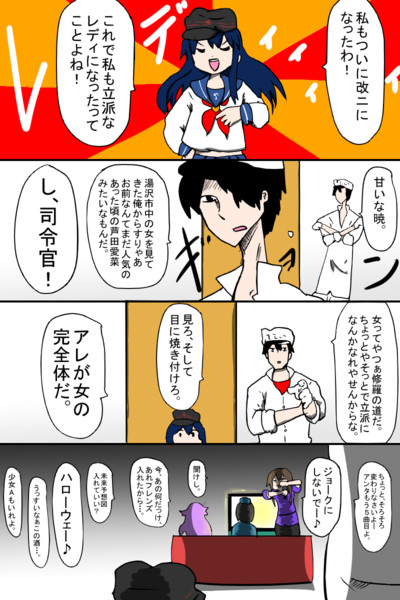 鎮守府新春恒例カラオケ大会 木和目手 極寒 さんのイラスト ニコニコ静画 イラスト