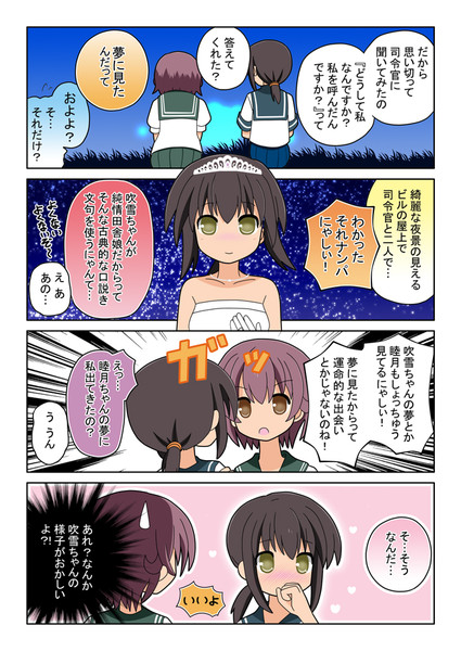 もしもアニメの睦月ちゃんが睦月ちゃんだったら ８よいぞ 青単西本 さんのイラスト ニコニコ静画 イラスト