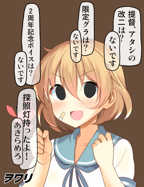 完全敗北した朧君 B 銀河 二日目南 ナ 35a さんのイラスト ニコニコ静画 イラスト