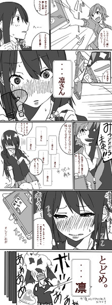 しぶりんとP その6 [漫画]