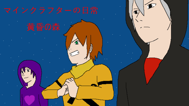 マインクラフターの日常 レイン さんのイラスト ニコニコ静画 イラスト