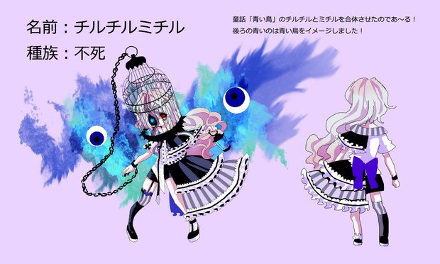 チル ミチル 蔵