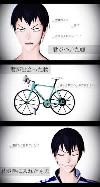 荒北靖友 さんのイラスト ニコニコ静画 イラスト