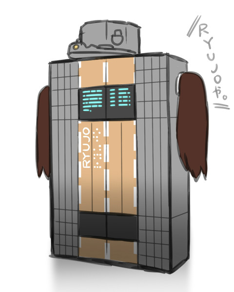 「人工知能ロボットRYUJOや！」