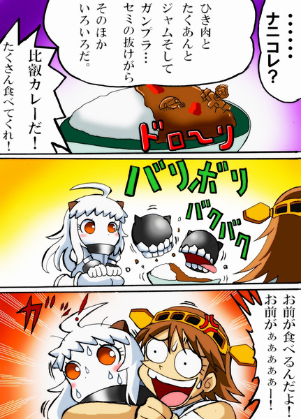 ジャイアンシチュー ニコニコ静画 イラスト
