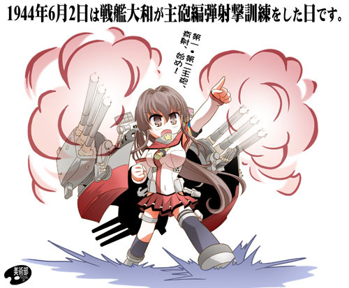 戦艦大和 Nicosub静画