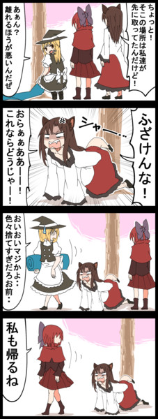 四コマ 色々捨てちゃった影狼たんの４コマ ジェット虚無僧 さんのイラスト ニコニコ静画 イラスト