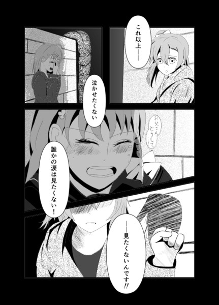穂乃果 戦います 私 絵里 まだそんなことを ラブライブ漫画 管理人 さんのイラスト ニコニコ静画 イラスト