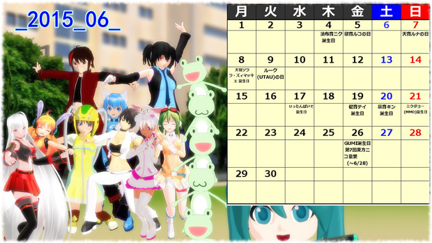Mmdカレンダー 15年６月 ゆないキズト さんのイラスト ニコニコ静画 イラスト