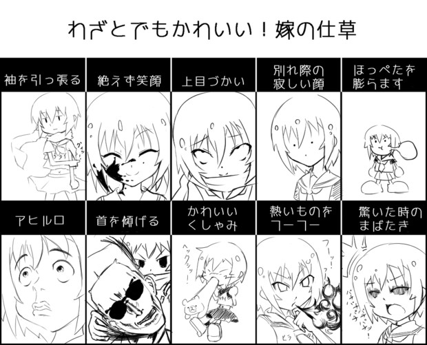 わざとでも可愛い 嫁の仕草 ヤモト コキ 紅蓮 猫 さんのイラスト ニコニコ静画 イラスト