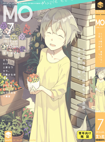 Comic Mo せう さんのイラスト ニコニコ静画 イラスト