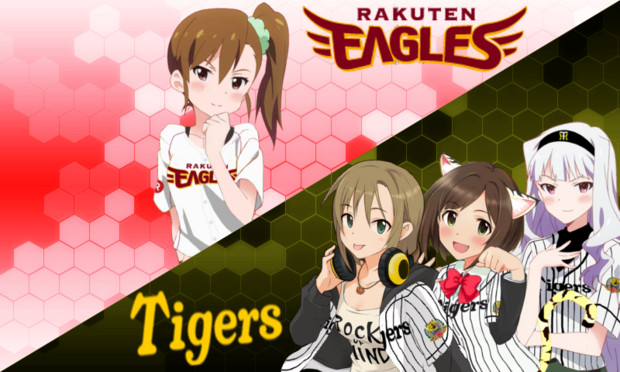 アイマス Vs阪神タイガース 楽天イーグルス 卍p さんのイラスト ニコニコ静画 イラスト