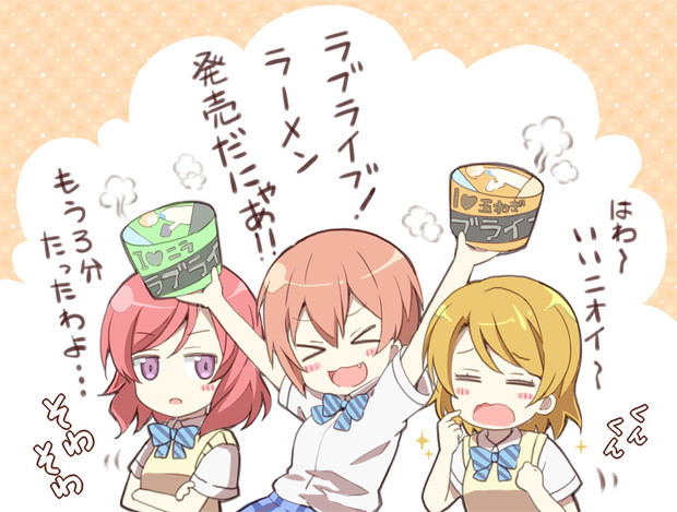 ラブライブ ラーメン 発売だにゃー りおし 秋コミ1 A04a さんのイラスト ニコニコ静画 イラスト