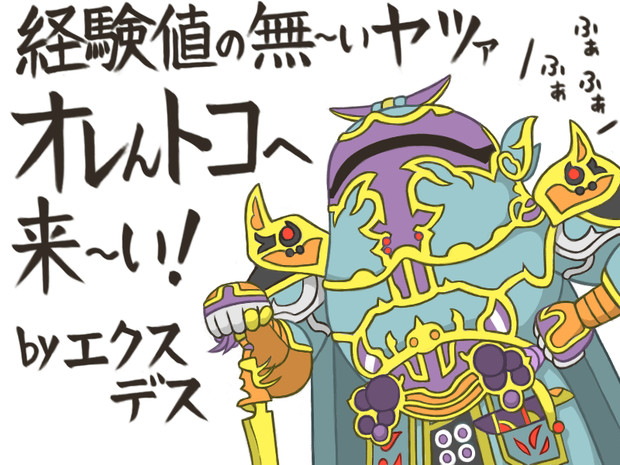 エクスデス先生 ａ０１ さんのイラスト ニコニコ静画 イラスト