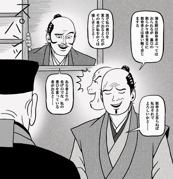 悪口 はしもとはしこ さんのイラスト ニコニコ静画 イラスト