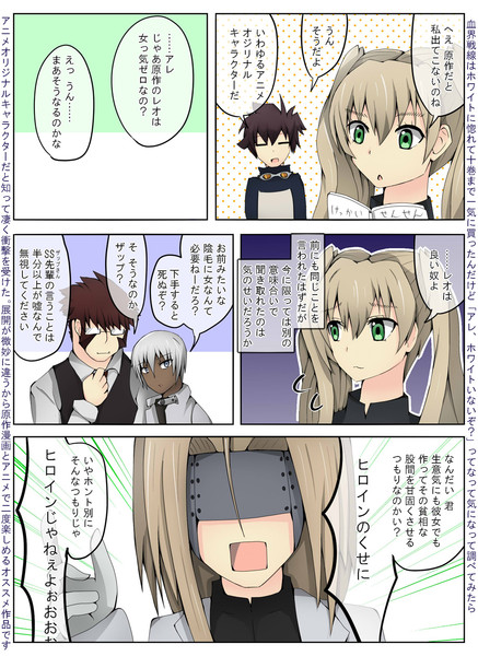 血界戦線 レオ あの 好きっていうか 最近ちょっと仲良くしてもらってる女子がいまして ナルカネ さんのイラスト ニコニコ静画 イラスト