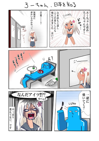 ろーちゃんこと呂500と日本とところてん ロー山 さんのイラスト ニコニコ静画 イラスト