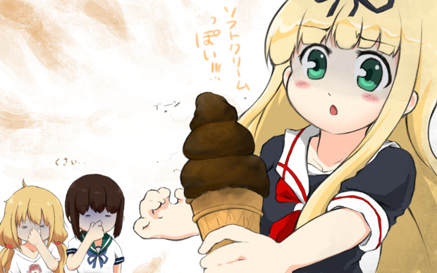 ソフトクリーム むにむにきのこ さんのイラスト ニコニコ静画 イラスト