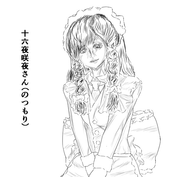 初めて挑戦した東方キャラリアル版絵 十六夜咲夜 ニコニコ静画 イラスト