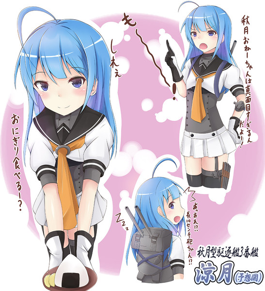 もしも艦これに涼月が実装されたら ドヤちぃ さんのイラスト ニコニコ静画 イラスト