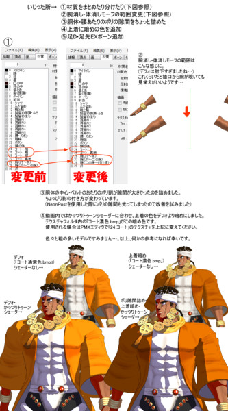 アヴドゥル動画使用verひっそり配布（腕のみ画像ありご注意）