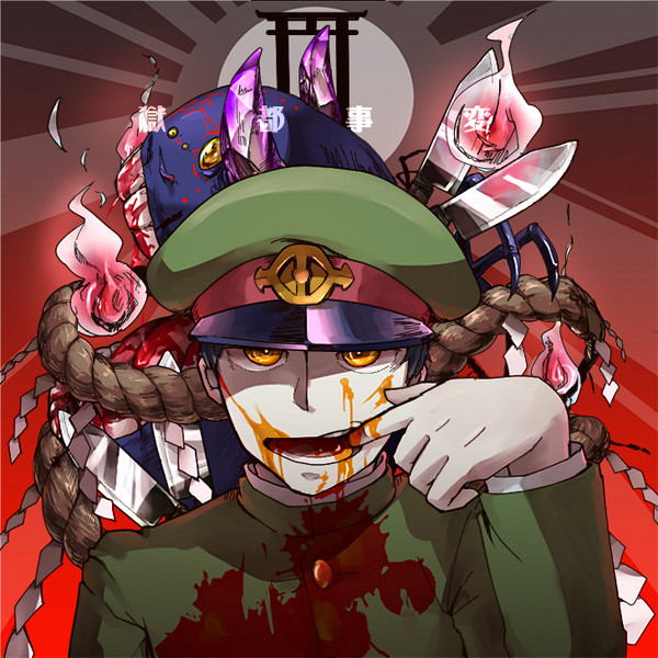 田噛 獄都事変 ニコニコ静画 イラスト