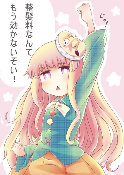 ただの通り魔になったこころちゃん つきみりん さんのイラスト ニコニコ静画 イラスト