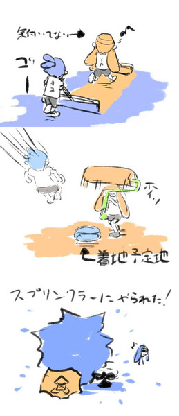 スプラトゥーンあるある