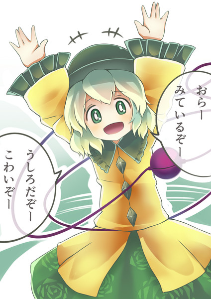 ご先祖様が見ているぞ つきみりん さんのイラスト ニコニコ静画 イラスト