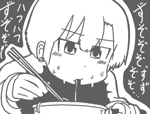 ラーメンを啜る理科の中村先生 Syumo さんのイラスト ニコニコ静画 イラスト