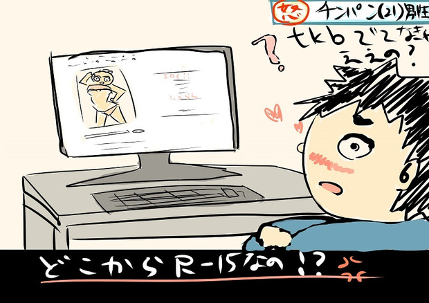 ニコニコ春画とは てき塔 さんのイラスト ニコニコ静画 イラスト