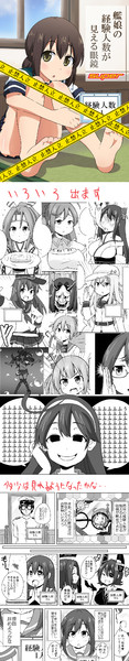 艦娘の経験人数が見える眼鏡SUPER