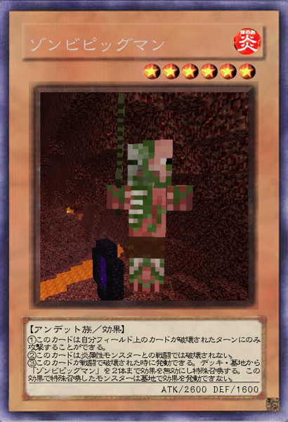 Minecraft 遊戯王でオリカを作る ゾンビピッグマン 7o なお さんのイラスト ニコニコ静画 イラスト
