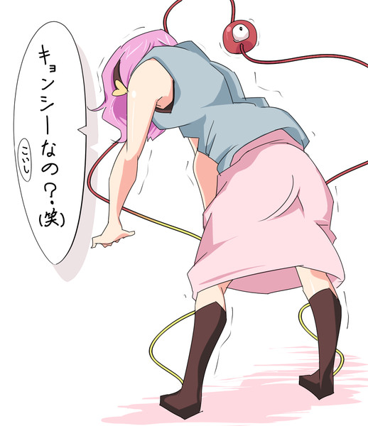 身体の固いさとり 前屈 ななつめ さんのイラスト ニコニコ静画 イラスト
