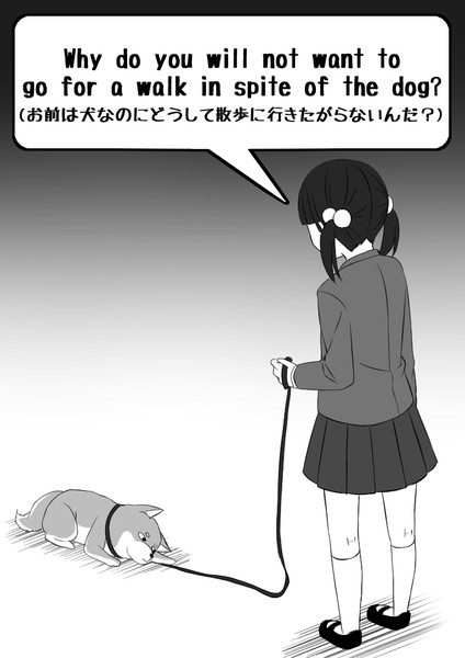 お前は犬なのにどうして散歩に行きたがらないんだ 毎日ヒトコト英会話 さんのイラスト ニコニコ静画 イラスト