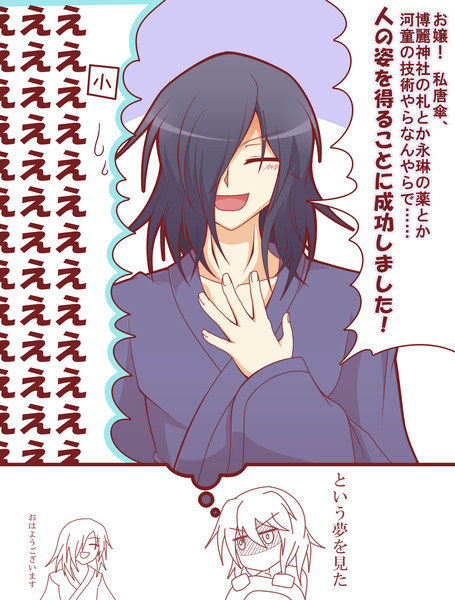 やったー 小傘の傘を擬人化できたよ その２ ケイ さんのイラスト ニコニコ静画 イラスト