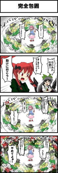 超はっちゃらけ東方四コマ漫画 完全包囲 うさ義 さんのイラスト ニコニコ静画 イラスト